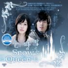 Snow Queen 雪之女王